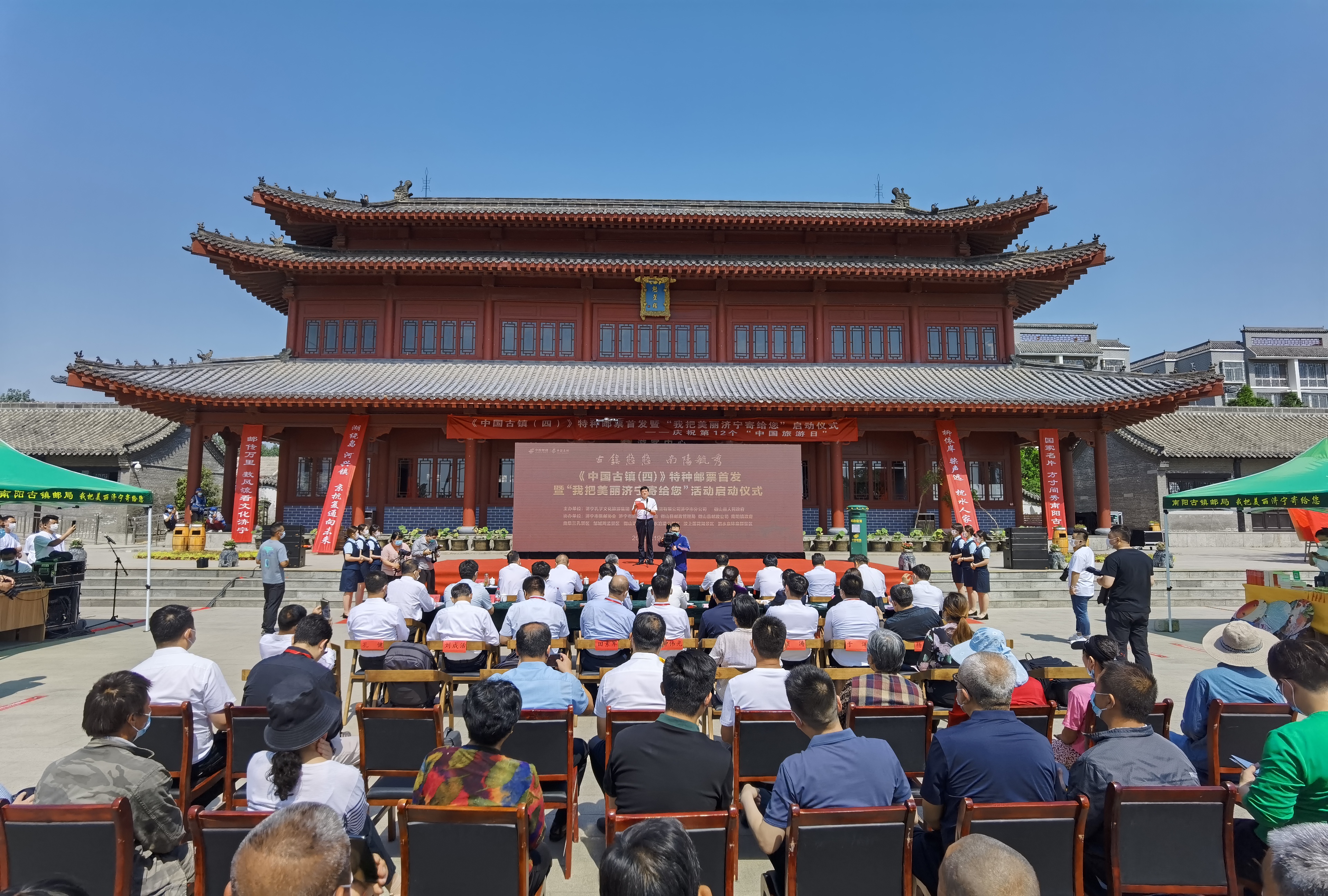 我把美丽济宁寄给您！孔子文旅集团庆祝第十二个“中国旅游日”