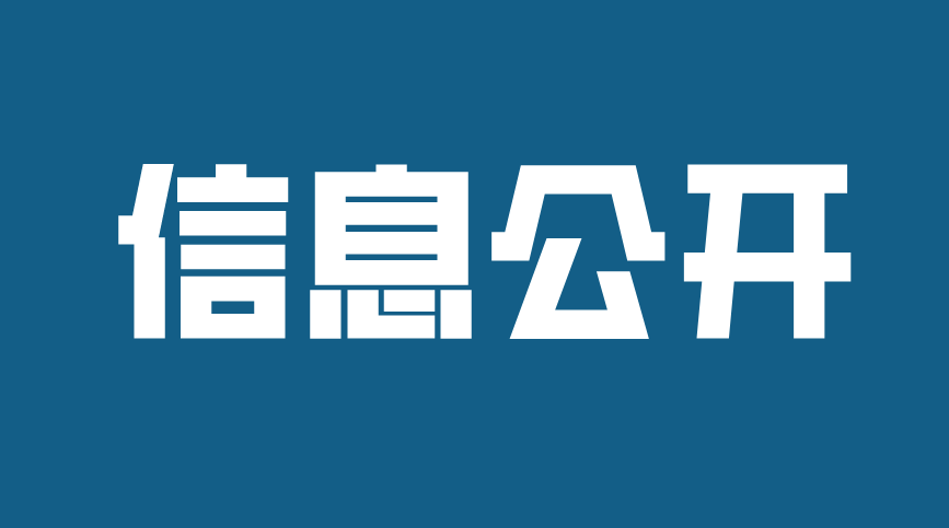 2022年第三季度财务等重大信息公告-集团及权属企业