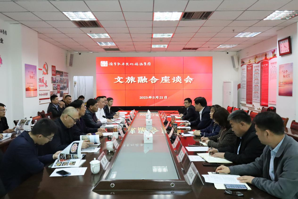中翰国智（上海）科技投资发展公司总经理杜培河一行到孔子文旅集团考察交流