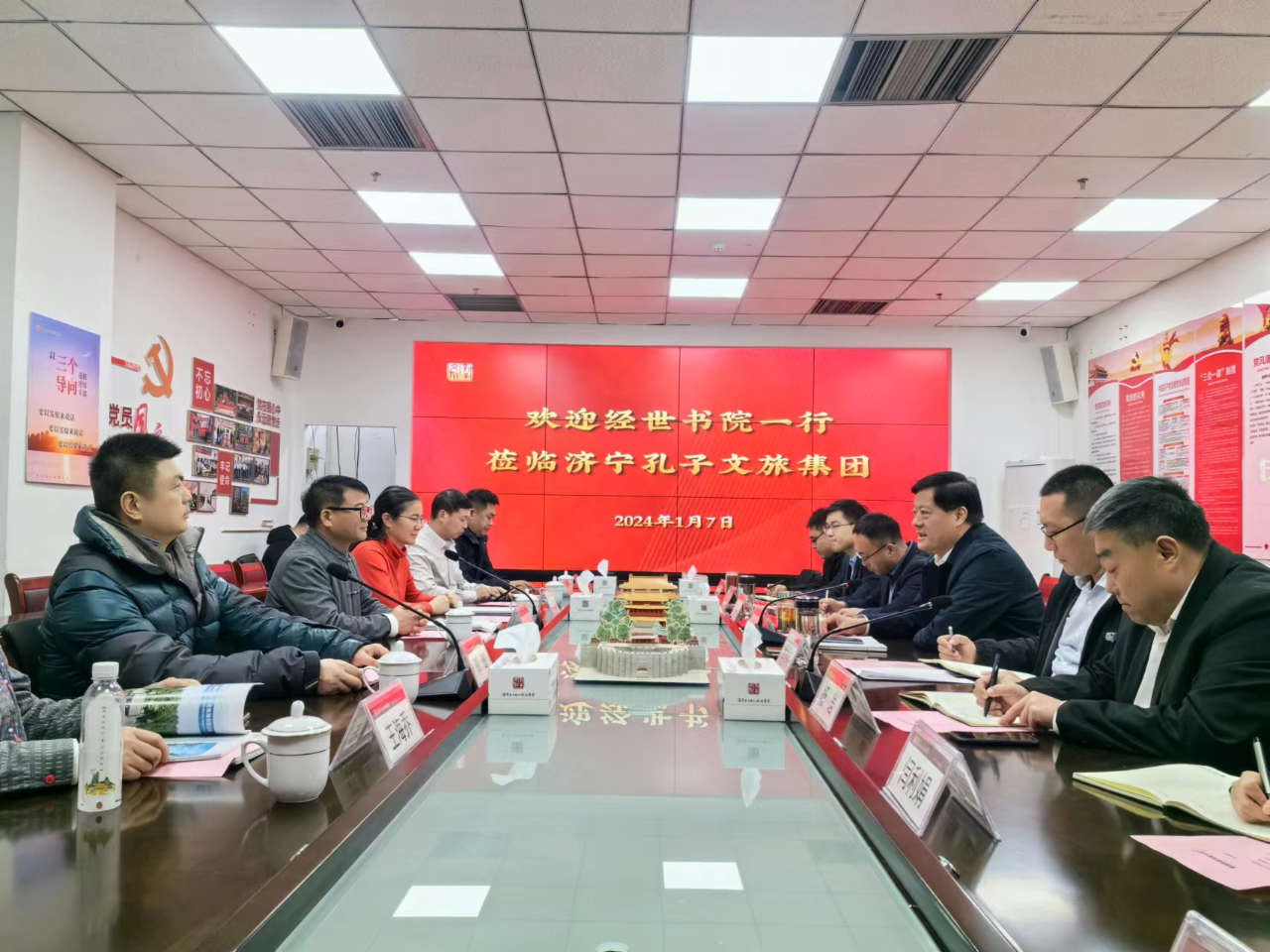 北京经世书院院长阎雨一行赴济宁孔子文旅集团考察交流