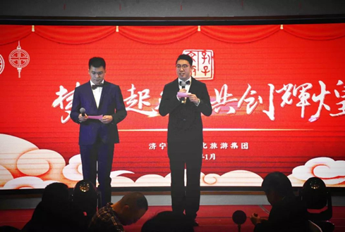 梦想起航 共创辉煌——孔子文旅集团2020年迎春茶话会举行