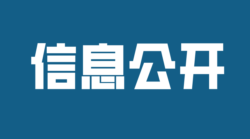 济宁孔子文旅集团权属企业组织架构图
