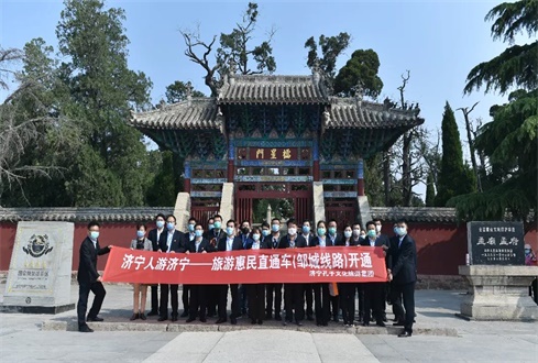 孟子故里,儒风邹城 | 旅游惠民直通车(邹城线路)开通暨孔孟研学基地项目签约仪式举行