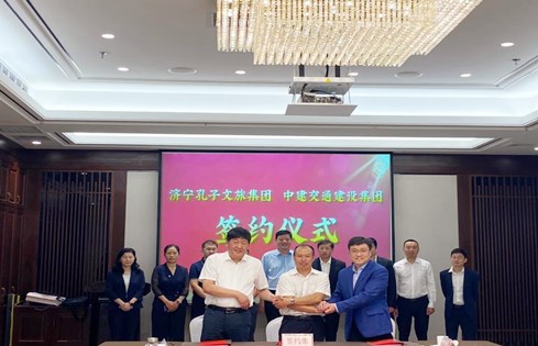 济宁孔子文旅集团与中建交通、惠达投资签署投资合作协议