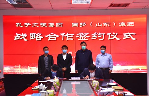 济宁孔子文旅集团与国梦（山东）企业 发展集团构建战略合作关系