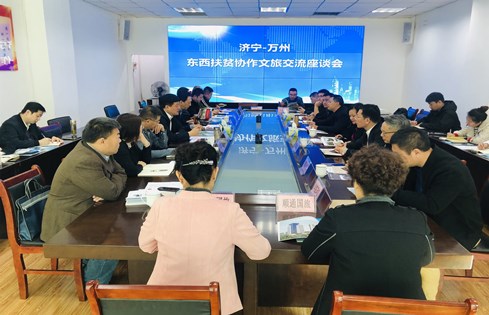 济宁孔子文旅集团与重庆三峡交通旅游集团签约 开启东西旅游合作新篇章