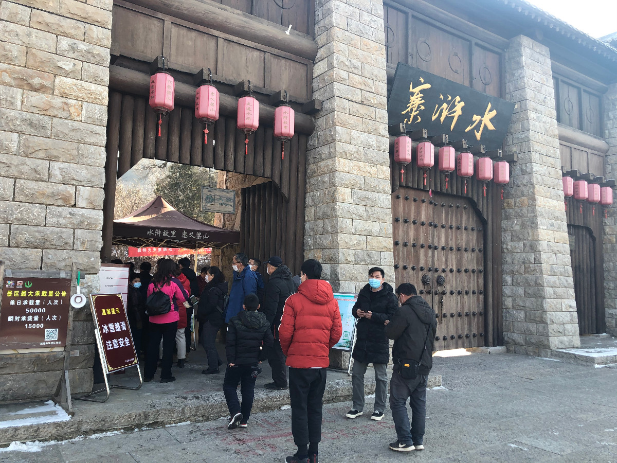 水泊梁山风景区科学决策,合理规划 2021全新起航