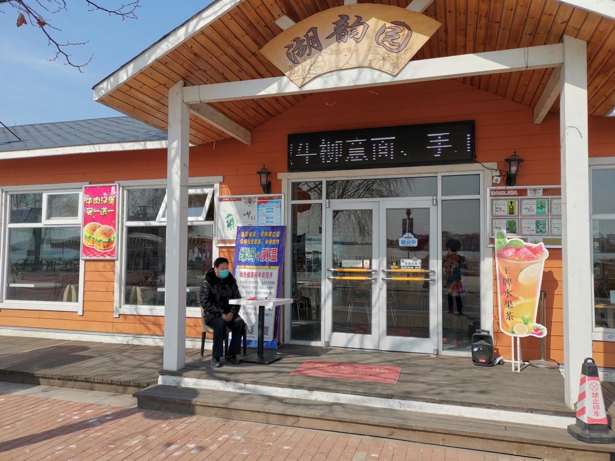 山东济宁北湖文化旅游有限公司开展春节前疫情防控和安全生产检查工作
