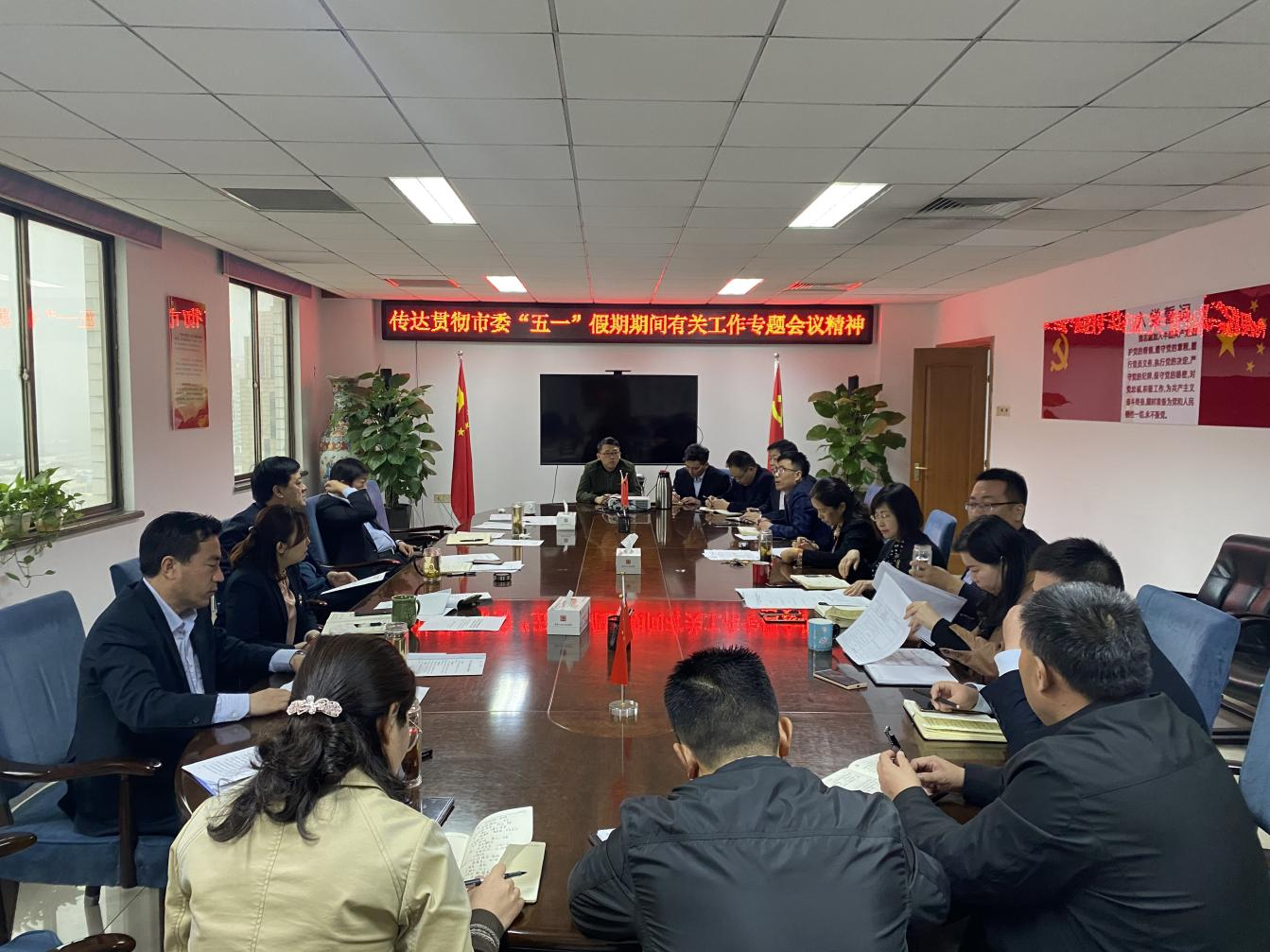 孔子文旅集团传达贯彻市委专题会议精神