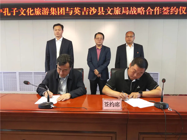 济宁孔子文化旅游集团与英吉沙县文旅局进行战略合作签约