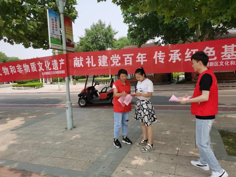 太白湖新区文化和旅游局走进太白湖景区开展文化和自然遗产日宣传活动