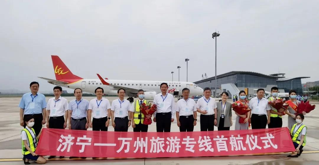 东西协作 文旅先行 | 济宁—万州旅游专线首航仪式举行