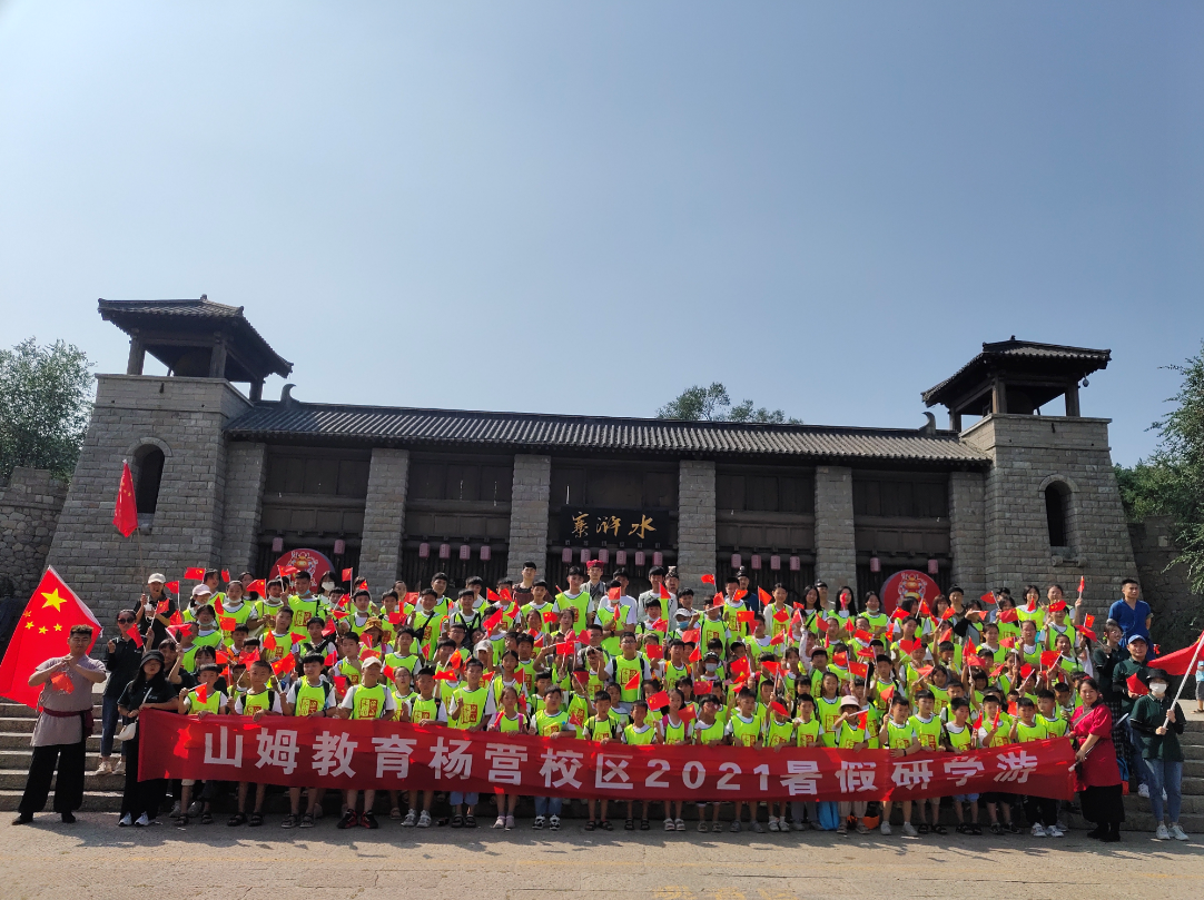水泊梁山风景区成功举办“研习水浒文化·感悟忠义精神”主题活动